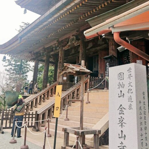 奈良県吉野　金峯山寺
