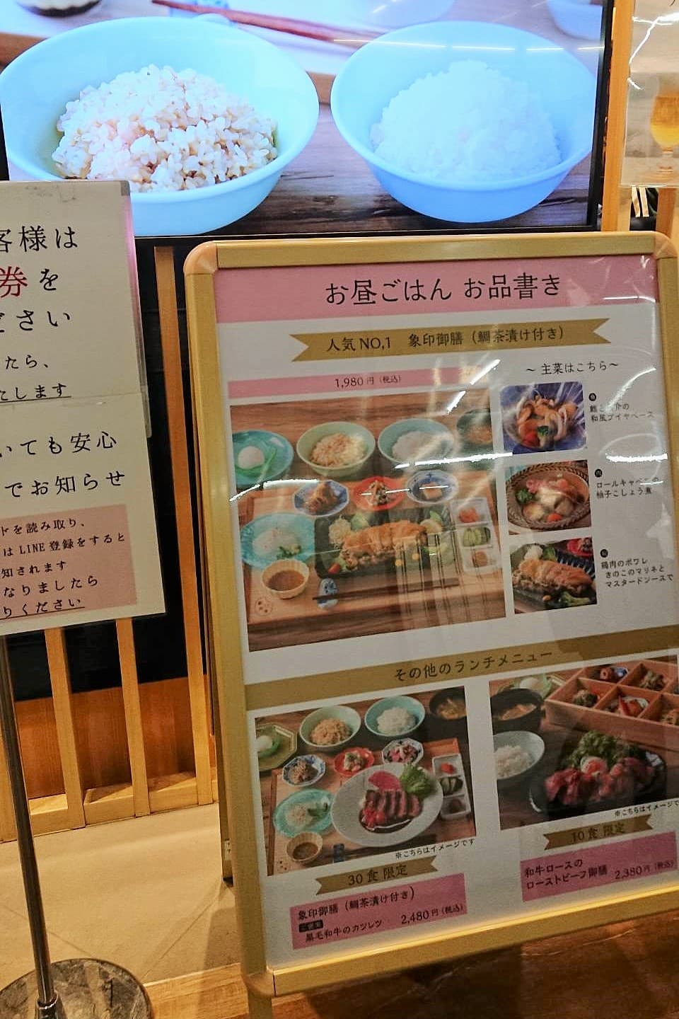 象印食堂 大阪本店