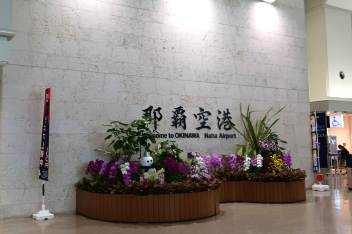 那覇空港