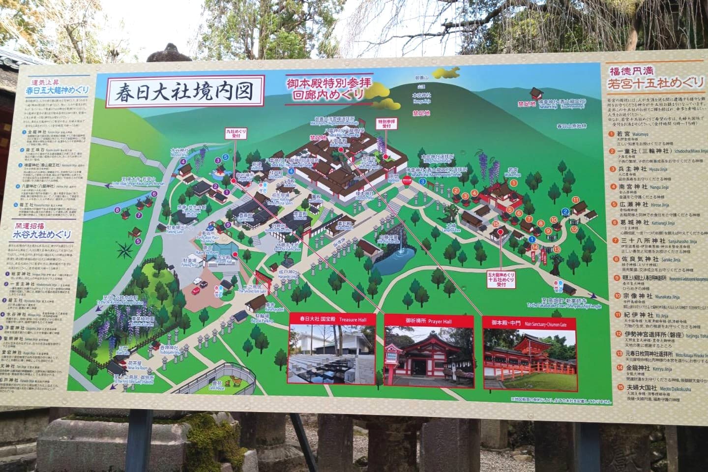 奈良の春日大社