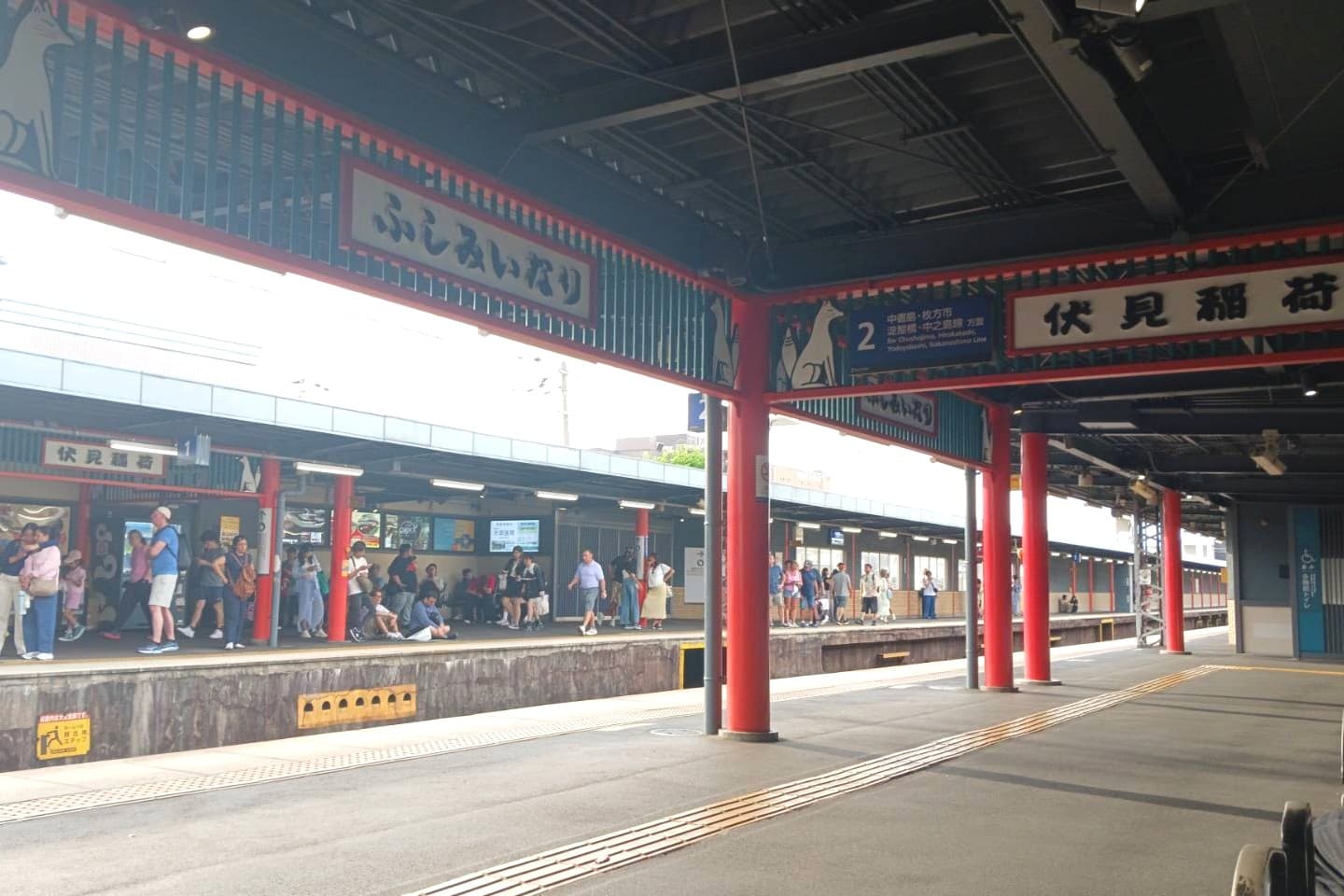 京阪　伏見稲荷