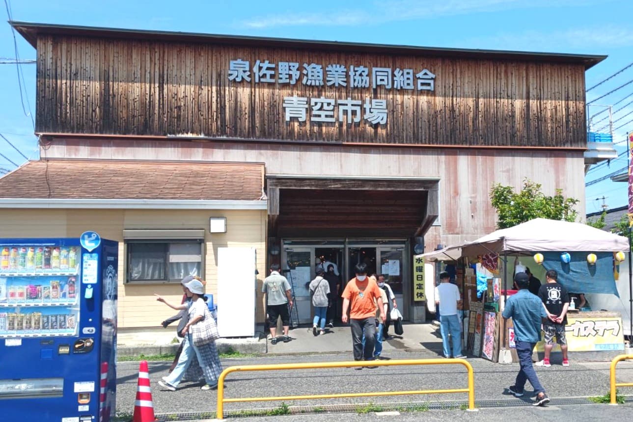 泉佐野漁協の青空市場