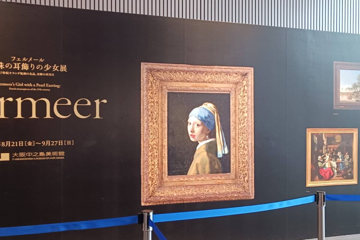 フェルメール《真珠の耳飾りの少女》展