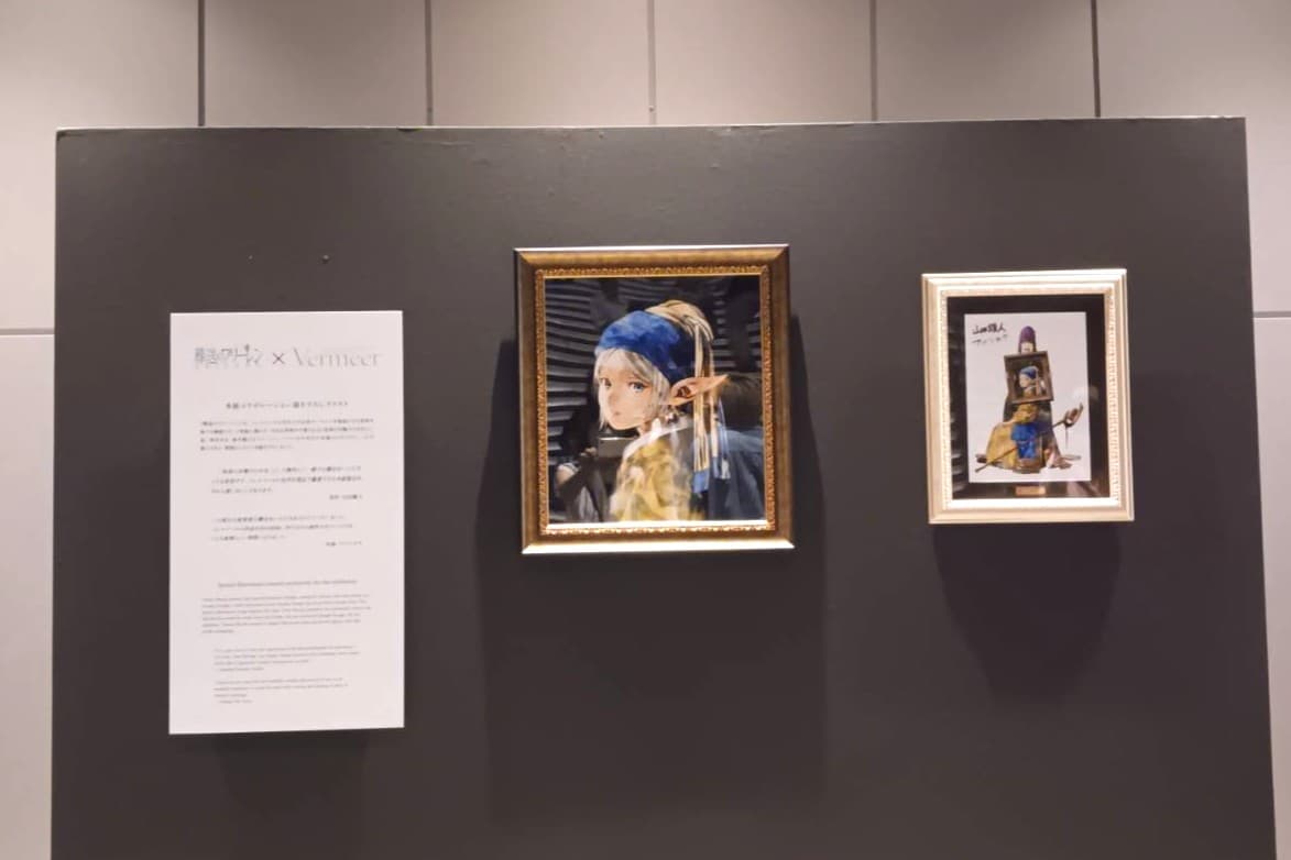 フリーレン×真珠の耳飾りの少女
