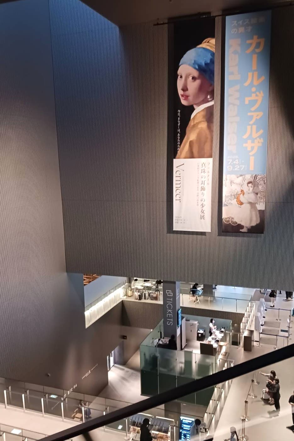 フェルメール《真珠の耳飾りの少女》展