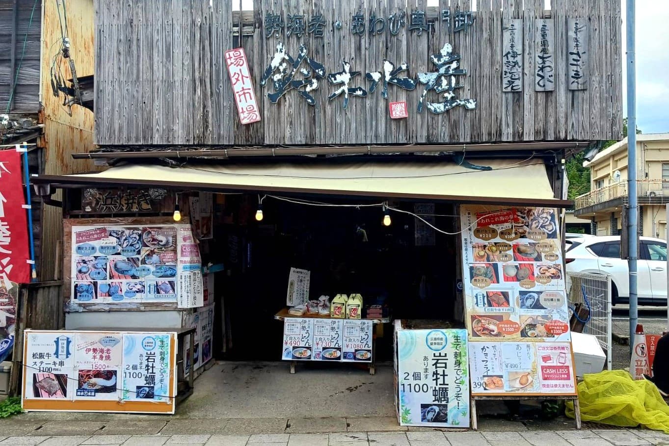 カキ小屋 鈴木水産