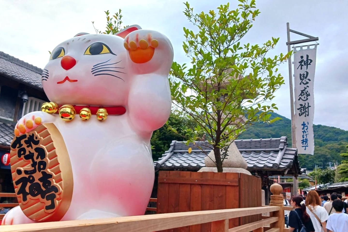 おかげ横丁