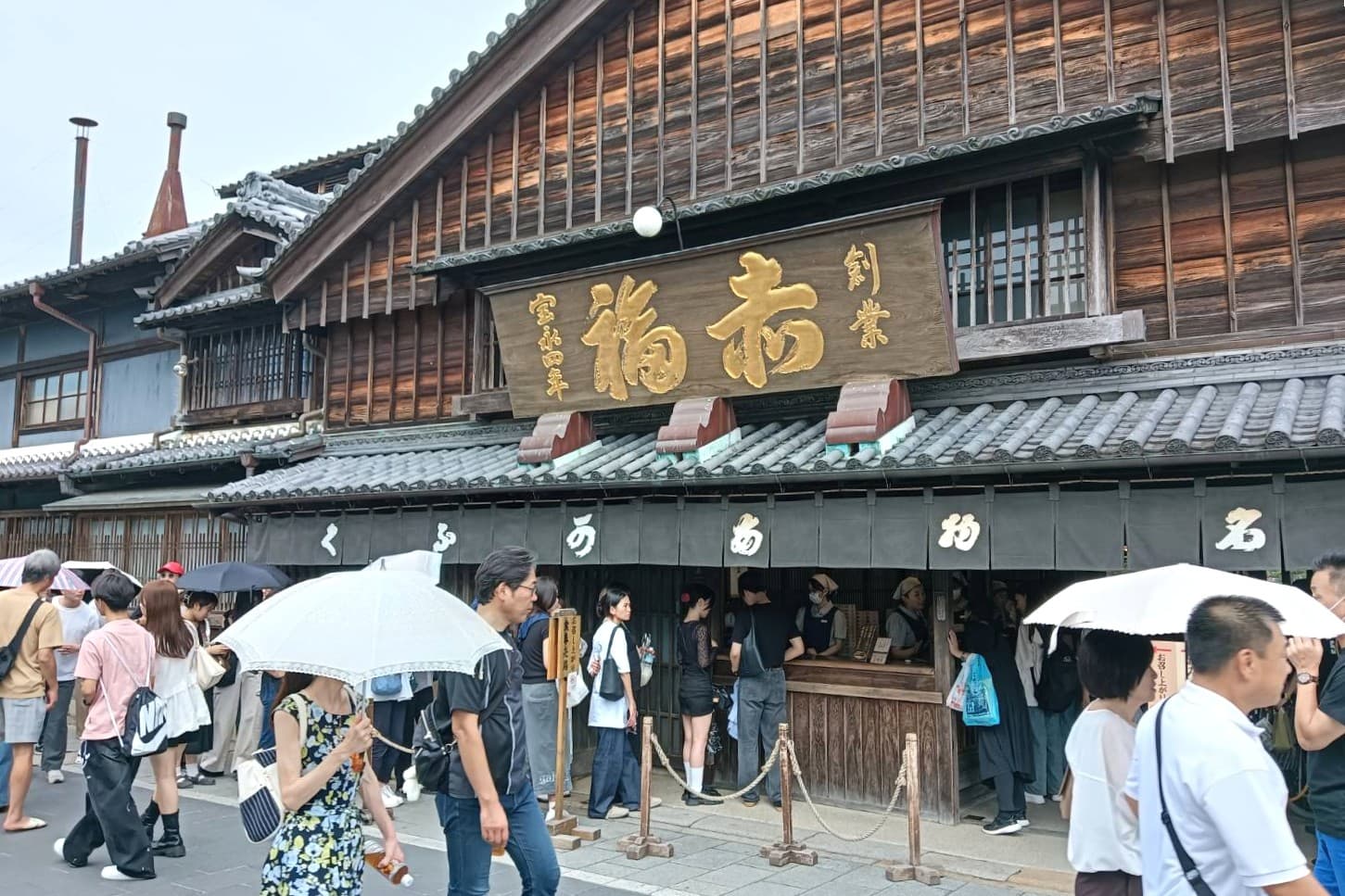 おかげ横丁