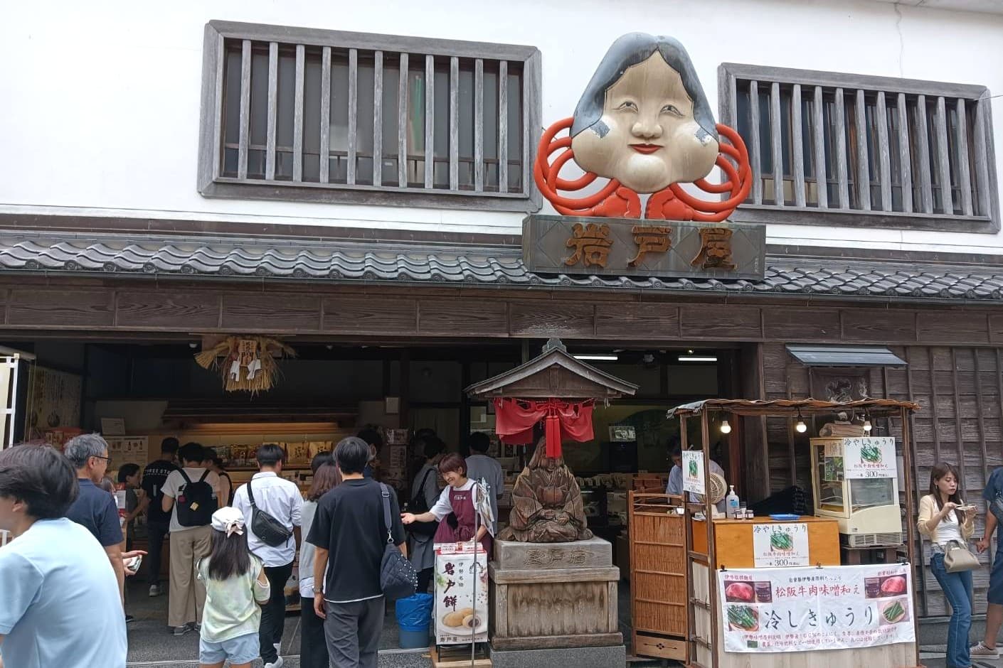 おかげ横丁