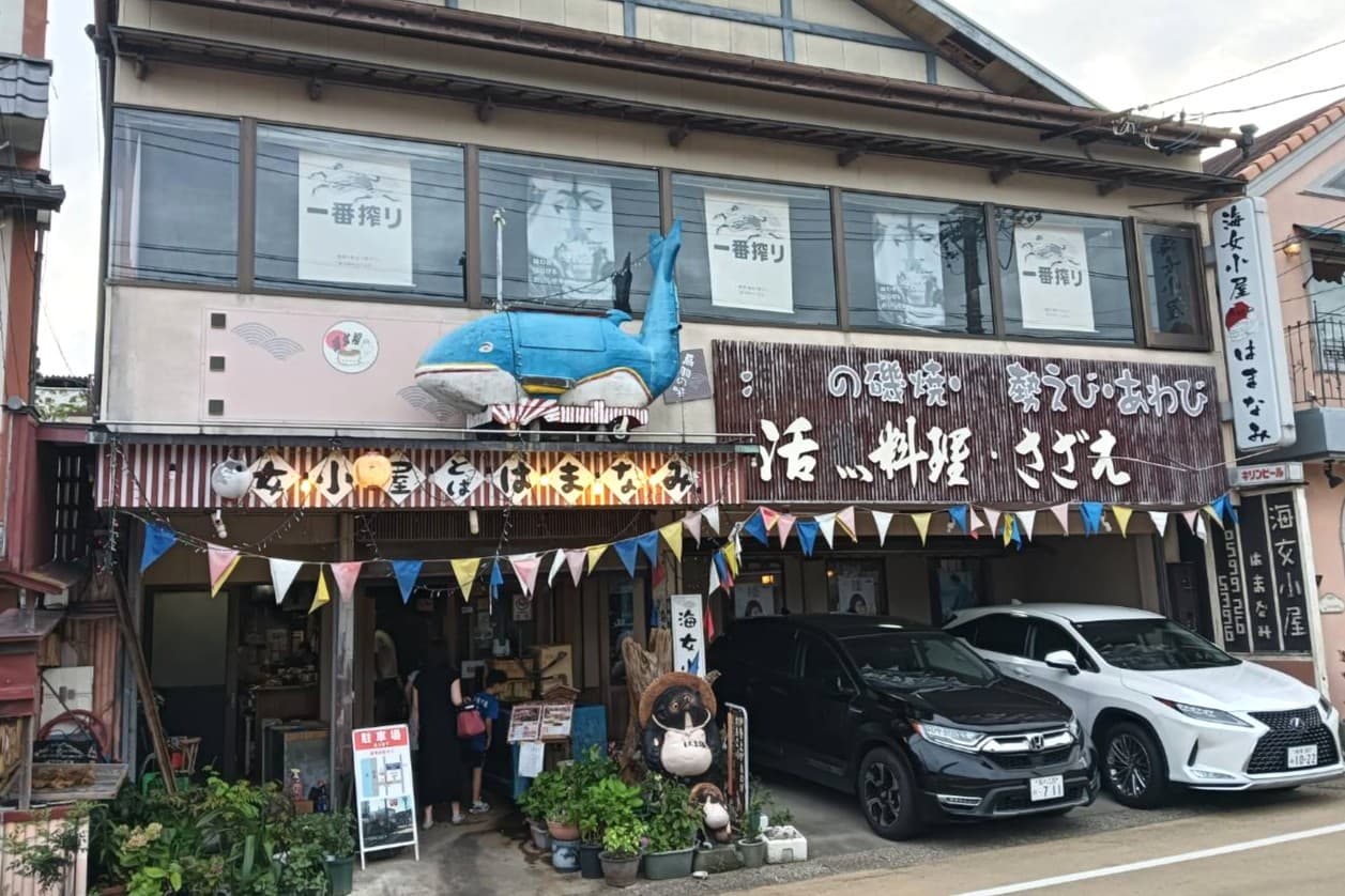海女小屋はまなみ