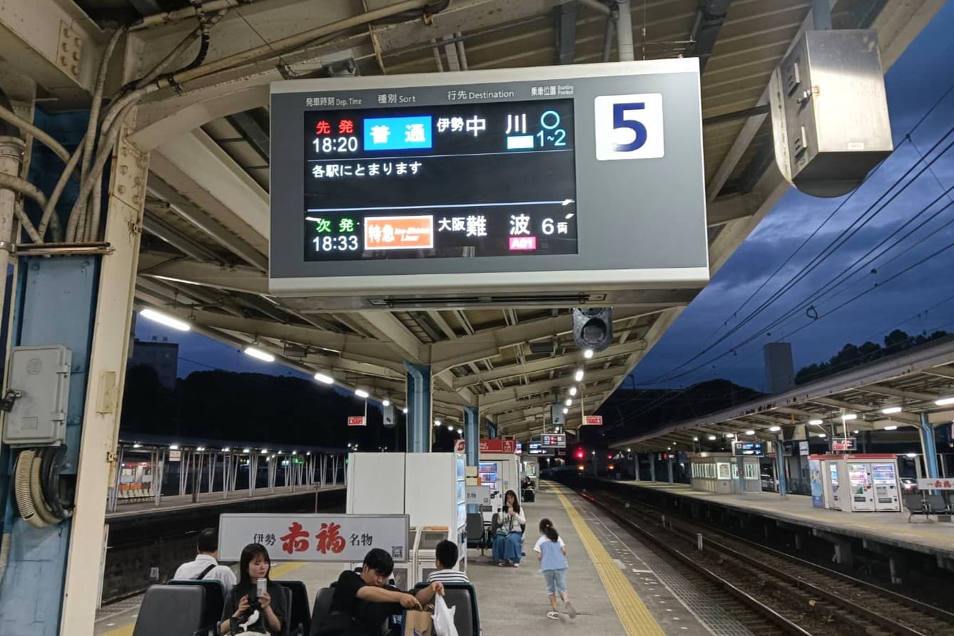 鳥羽駅