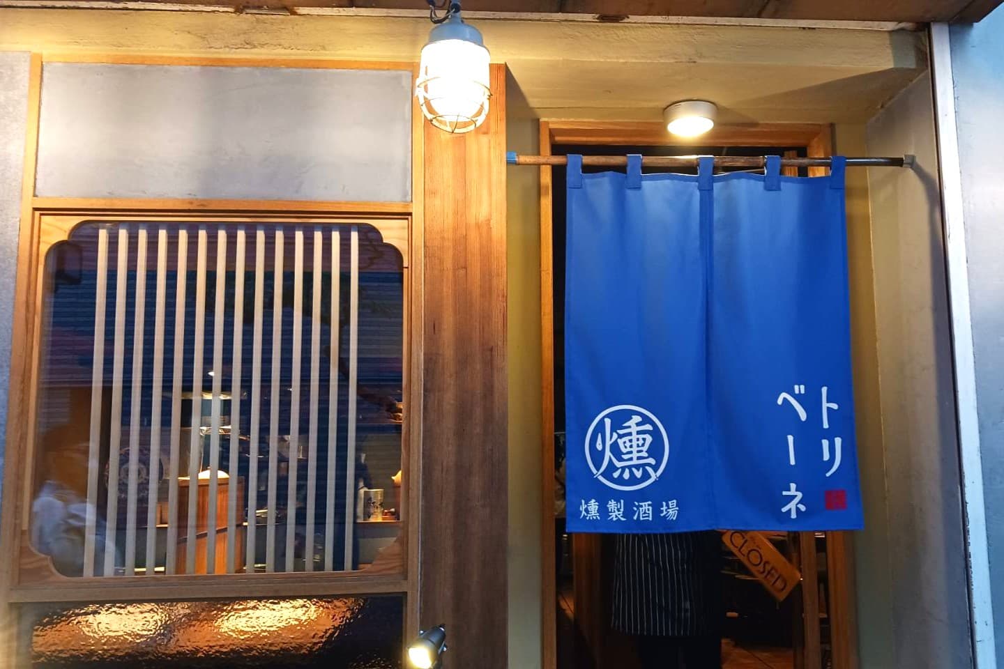 煙 燻製バル トリベーネ 裏なんば本店